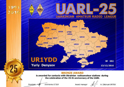 UARL-25-Bronze